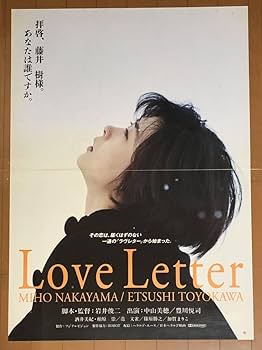 Amazon.co.jp: 全099 映画ポスター ラヴレター LOVE LETTER 大型